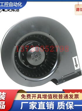 F2E160-070W-TES0 艾弗洛 离心风机 单相异步外转子风扇电动机