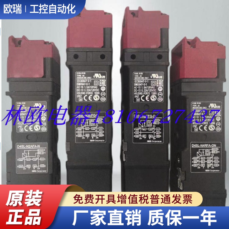 全新电磁锁安全门开关D4SL-N2NFA-DN N2FFA N2GFA N2HFA-DN