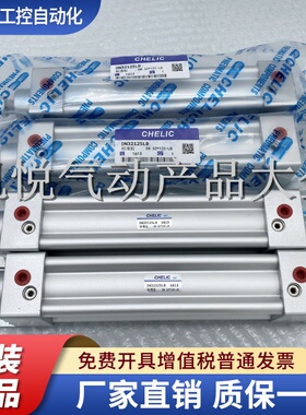 台湾气立可CHELIC标准气缸DN50/63*25/50/75/100/125/150/200/250