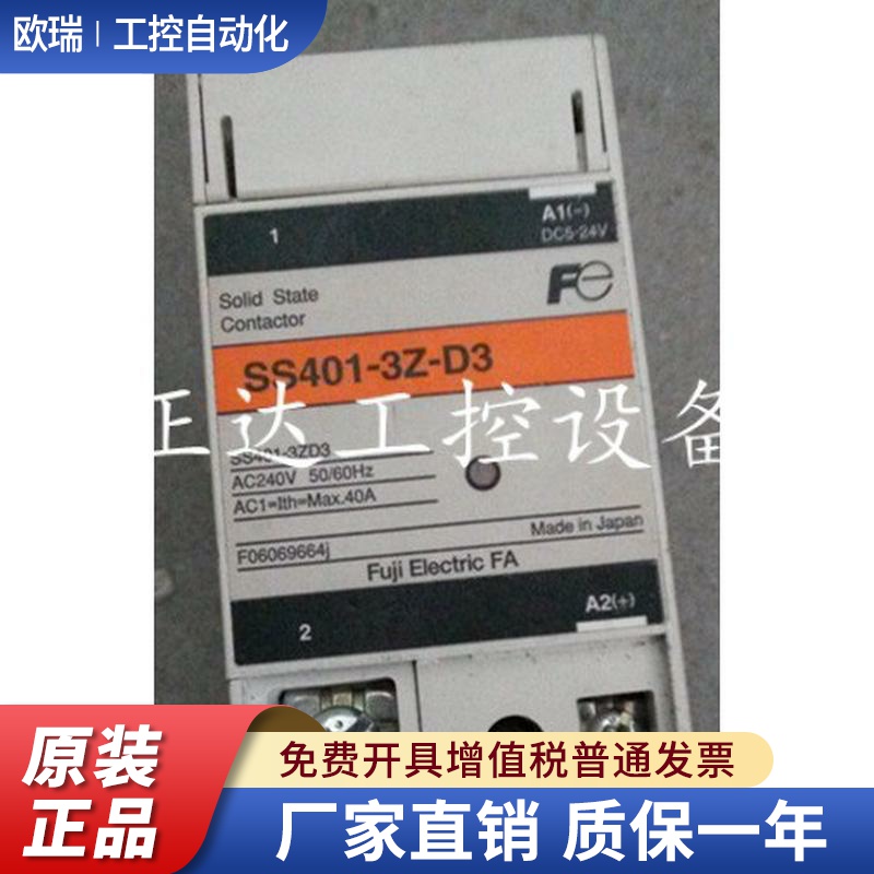 富士固态继电器SS401-3Z-D3