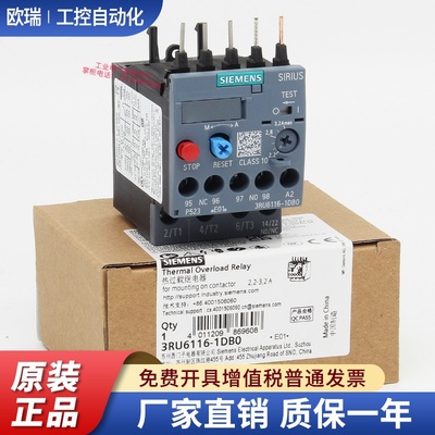 原装西门子热继电器3RU6116电动机过载过热保护器3RU1116 3RU2116