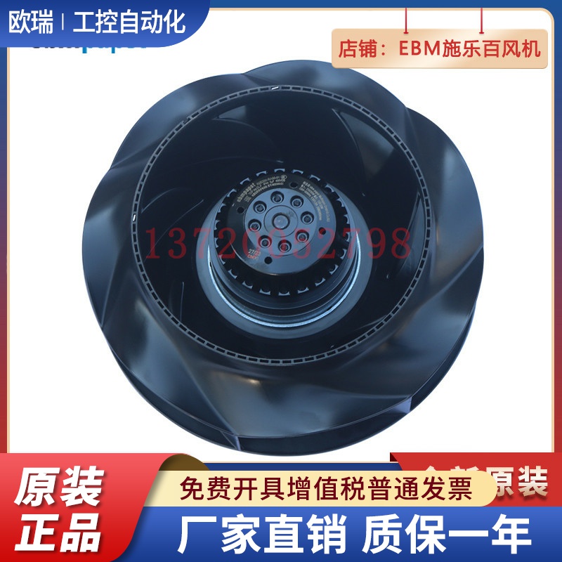 R2E250-RA50-01 ebmpapst 离心风机 230V 变频器散热风扇