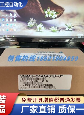 全新SGMAH-08AAA61D-OY/04AAA61D/02AAA61D/01AAA61D/CD-OY/41D