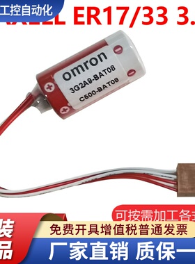 原装万胜maxell ER17/33 3.6V 17330 PLC锂电池2/3AER2/3A 带插头