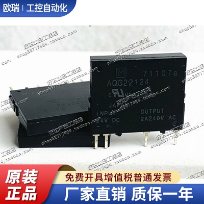 原装松下固态继电器 AQG22124 光耦固态继电器  AQG22124   24VDC