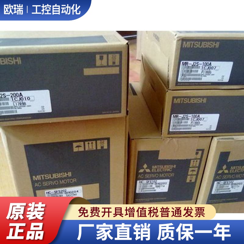 三菱伺服HC-SFS102B/SFS202B/SFS352B/SFS502B/SFS702B
