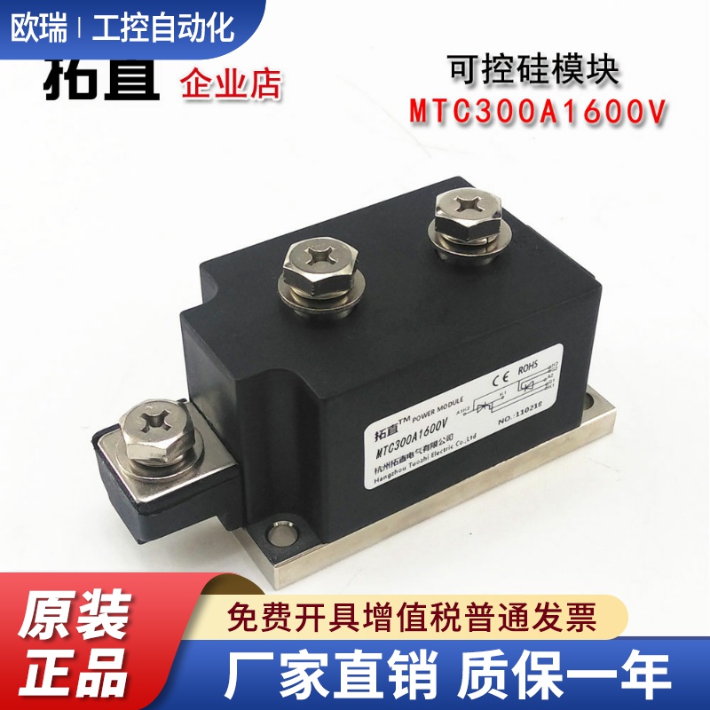 大功率可控硅500A MTC300-16 MTC400A1600V晶闸管模块MTC350A 800