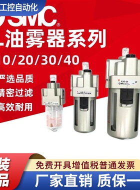 SMC油雾器AL20/AL30/AL30/AL40/-04-03-02-01/B-A AL50/AL60-10-A