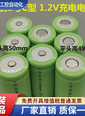 2号NI-MH C4000 4500mAh1.2V手电筒照明工业仪表四轮定位充电电池