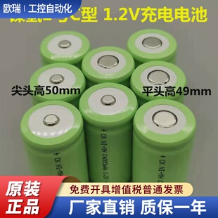 2号NI-MH C4000 4500mAh1.2V手电筒照明工业仪表四轮定位充电电池