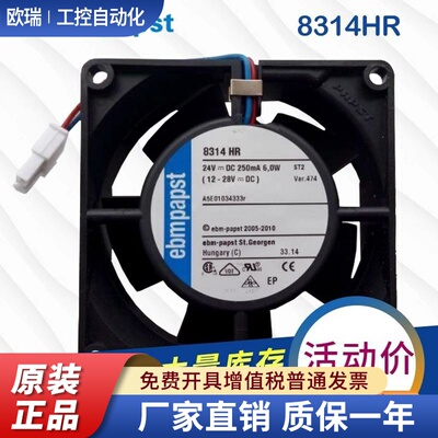原装德国ebmpapst 8314HR 8314H 8314/2H 8314HL 8314HU散热风扇