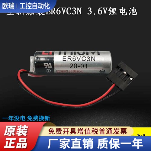 全新安川机器人ER6VC3N3.6V电池机械手控N制柜PLC驱动系统电池