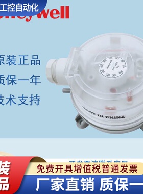 霍尼韦尔DPSN200A 400A 1000A 2500A代替DPS空气压差开关滤网差压