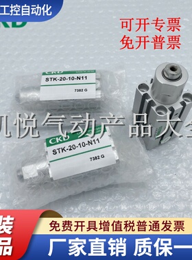CKD气缸STK-20-10-N11 STK-20-15/20-N11 STK-32-10/15/20-50-N11