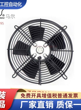 马尔68L25P4300P250S冻库冷水机柜冷凝器通风散热外转子风扇电机