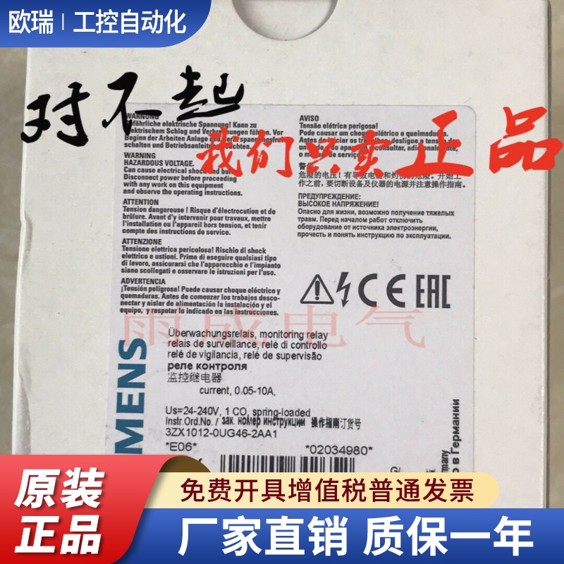 西门子电流监控继电器3UG4622-1AW30现货3UG4622-2AW30