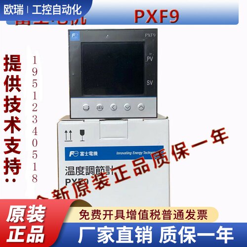 PXF9AEY2/ACY2/ABY2/ASY2/AAY2-FWM00富士原装进口温控表假一罚十