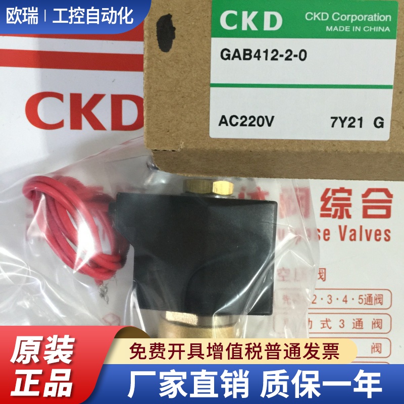 喜开理CKD电磁阀GAB412-2-0-AC220V GAB412-3-0-DC24V GAB412-4-0