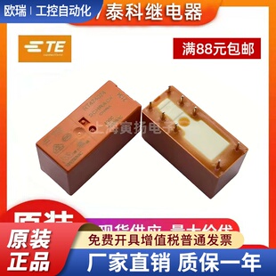 泰科RT424024 RTE24024 RTE24730继电器RT424012RTE24048RT314024