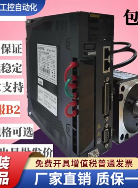 DORNA东菱整套伺服电机+驱动器80DNMA2-0D75CKAM 750W EPS-B2系列