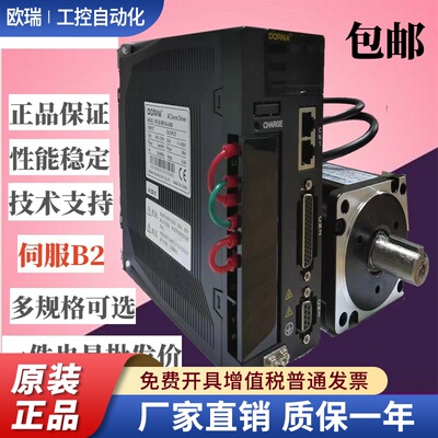 DORNA东菱整套伺服电机+驱动器80DNMA2-0D75CKAM 750W EPS-B2系列