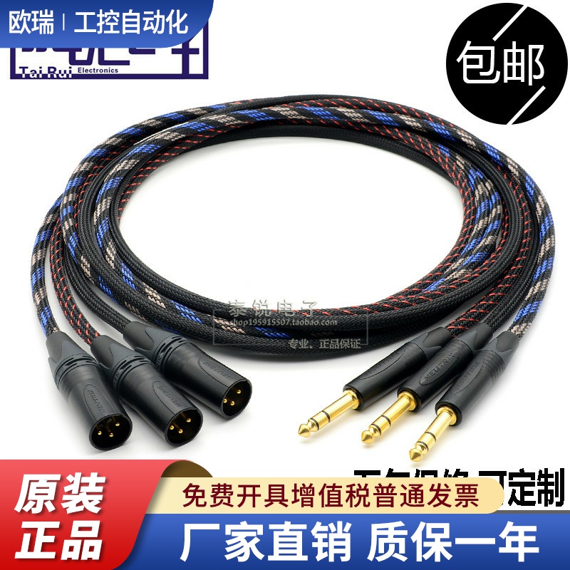 进口CANARE卡农公母转6.35对大三芯TRS平衡音频调音台XLR卡侬线