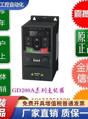 INVT 英威腾变频器GD20-0R7G-S2 输出三相220V适配0.75KW电机重载