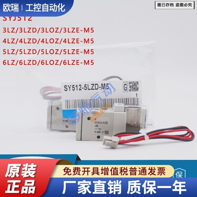 SMC电磁阀SYJ312-5LZ-M3 SYJ512-5G-M5 SYJ3123 SYJ712-5DZ-01-FQ
