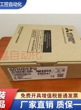 Q03UDECPU/04UDEHCPU/Q06UDH/13/20/26UDVCPU Q172DSCPUN 173