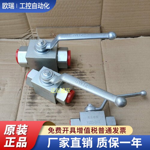 高压球阀YJZQ-J10N/J15N/J20N/J25N/J32N/J40N/J50内螺纹阀门球阀
