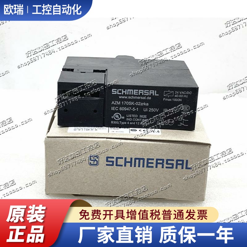 AZM170SK-02ZRK AZM170SK-02ZRKA AZM170SK-11ZRKA施迈赛开关正品