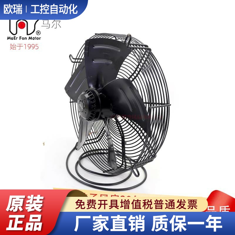 浙江马尔YSWF74L47P4-470N-400外传子冷库冷水机空压机冷干吹风扇