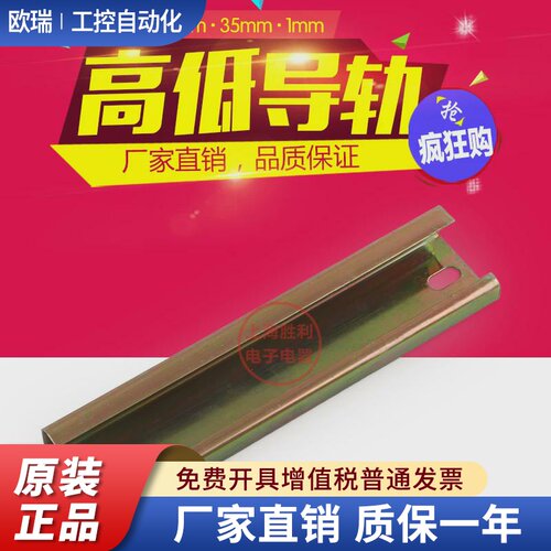 JH5JF5JH1接线端子通用导轨铁导轨G型导轨NS32/15高低导轨G32-15