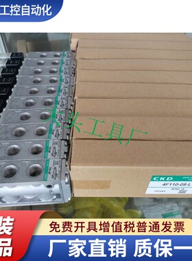 4F110-08-DC24V 4F110-08-AC110VCKD电磁阀