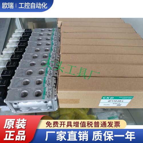 4F110-08-DC24V 4F110-08-AC110VCKD电磁阀