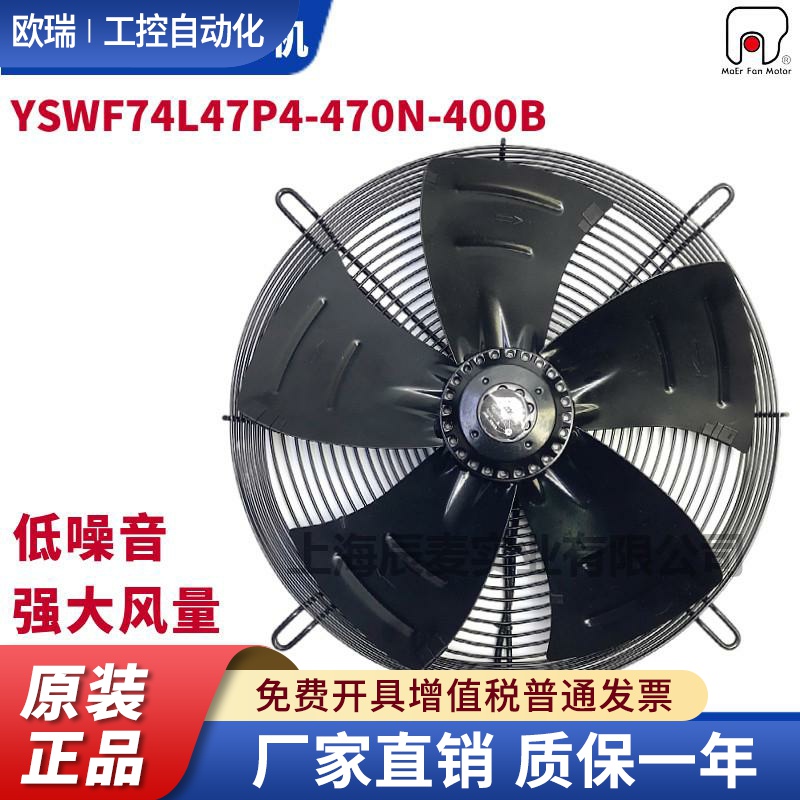 MAER马尔轴流风机YSWF74L47P4-470N-400B吹风外转子冷凝器散热扇