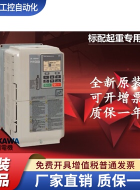 全新安川H1000系列变频器CIMR-HB4A0304ABC 132KW/160KW 400V原装