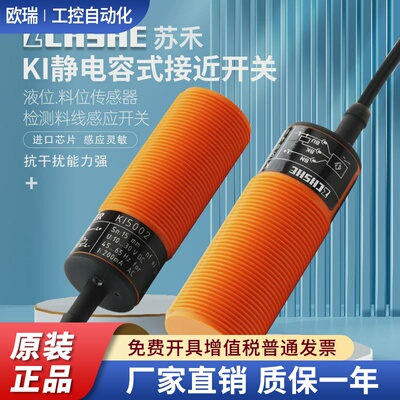 传感器KI0209 04 07 06 0203 KI5002 15 19 0054静电容式接近开关