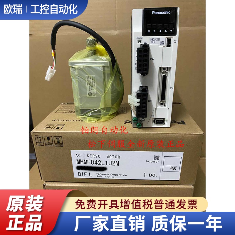 松下伺服400W全新MS/MHMF042L1U2M/L1V2M+MBDLN25SE/SG/T25SNBF
