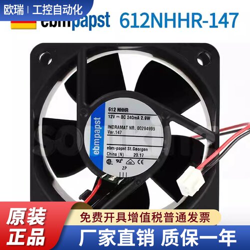 612NHHR-147全新原装德国ebmpapst 12V 2.9W 大风量轴流散热风扇