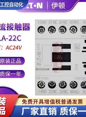 EATON伊顿穆勒 DILA-22C XTRE10BC22交流AC24V接触器moeller系列