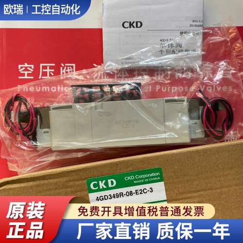 现货原装CKD电磁阀4GD349R-08-E2C-3 4GD349-E2 4GD340-C8-E2C BC