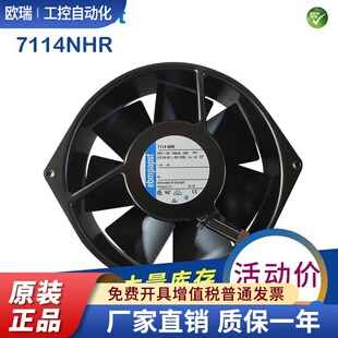 全新原装ebmpapst 7114N 7114NH 7114NHR 全金属耐高温散热风扇