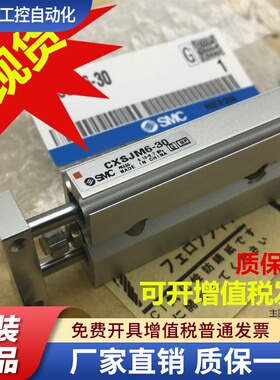 SMC型CXSJL双轴双联气缸CXSJM6 10 15 20 25 32 CXSJM6P CXSJM10P