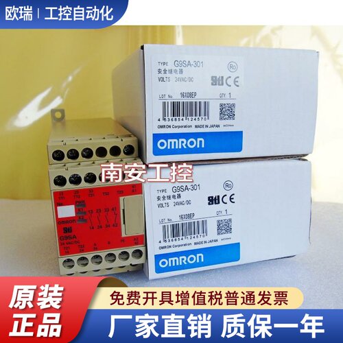 G9SA-301/501/EX301 G9D/G9S-301G9SA-321-T075 F3SP-B1P安全模块