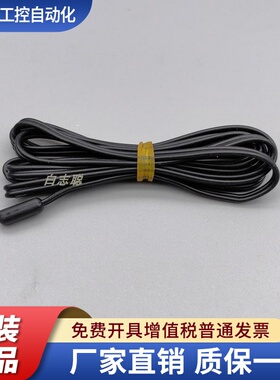 dixell/小精灵/ntc探头/防水传感器传感线仪表XR02CX04 06 感温线