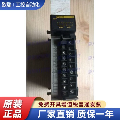 欧姆龙CQM1-OD211 212 213 214 215 216 OA221 OC222 OC221 DRT21