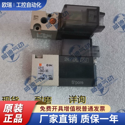 现货速发SMC电磁阀VZ314M/VZ4220/VZ524R/VZ3143/VZ3143-5FZ 速发