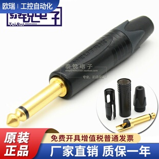 NEUTRIK优曲克NP2X-B镀金6.35大二芯TS吉他乐器音频插头纽崔克