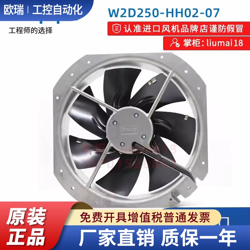 全新 W2D250-HH02-07 ebmpapst风扇 380V 28080 控制柜散热风机